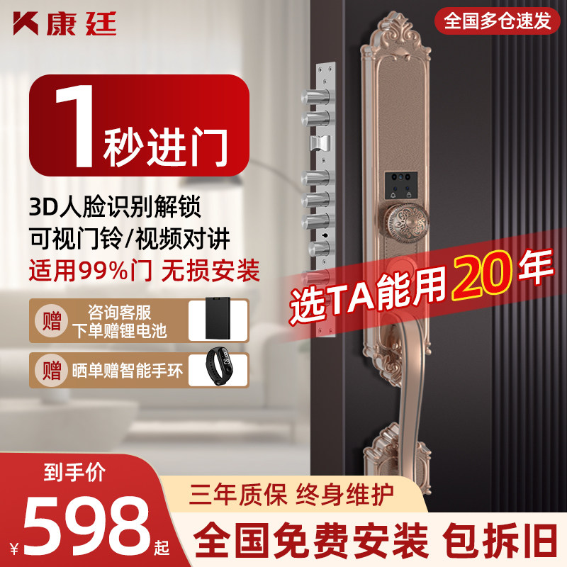 别墅大门指纹锁双开门密码锁家用防盗门铜门电子门锁入户门智能锁