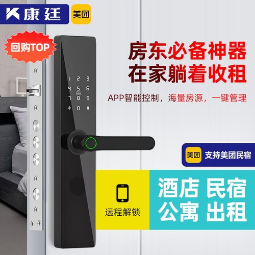 通通锁防盗门木门酒店公寓门锁