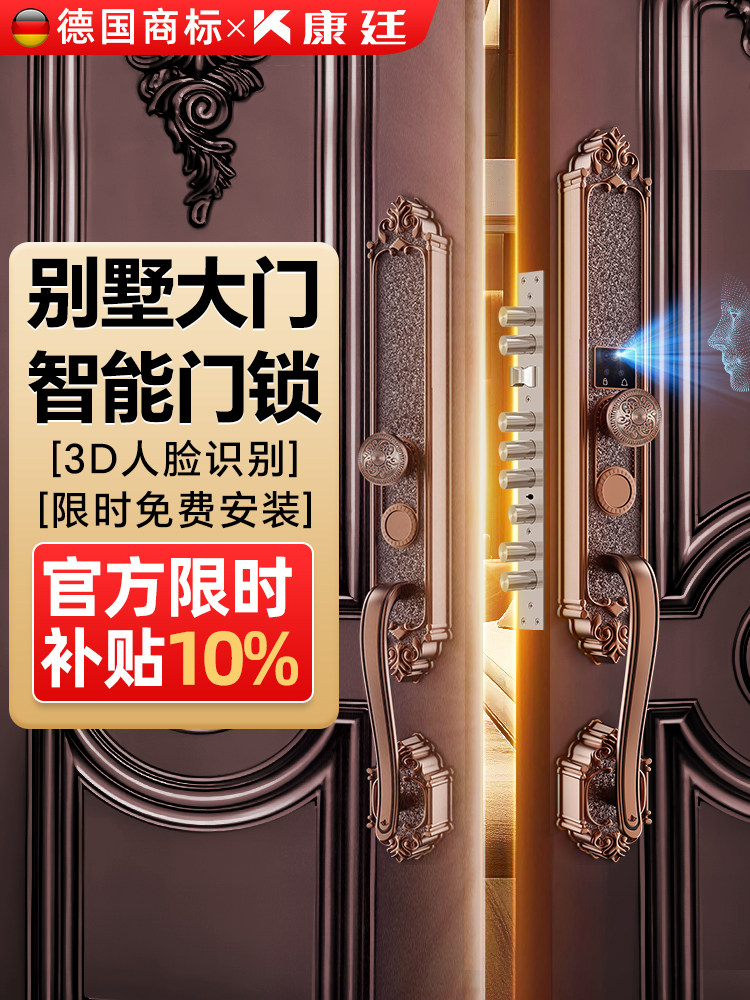 别墅大门智能门锁指纹锁对双开门密码锁家用防盗门电子锁欧式铜门