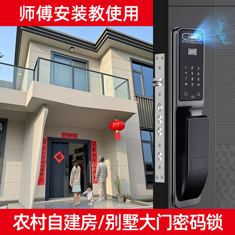 农村自建房大门密码锁家用门锁别墅双开门锁老式防盗门改智能门锁