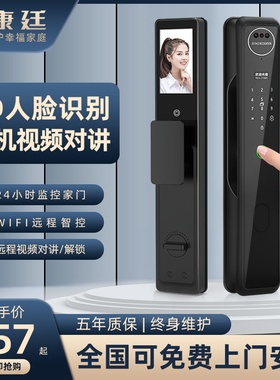 密码锁家用门锁指纹密码锁电子门锁家用远程可视老式门锁改智能锁