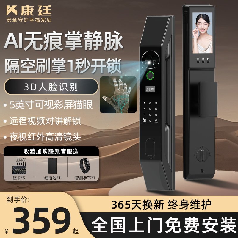 人脸识别全自动智能门锁指纹密码锁家用防盗门智能锁入户门带监控