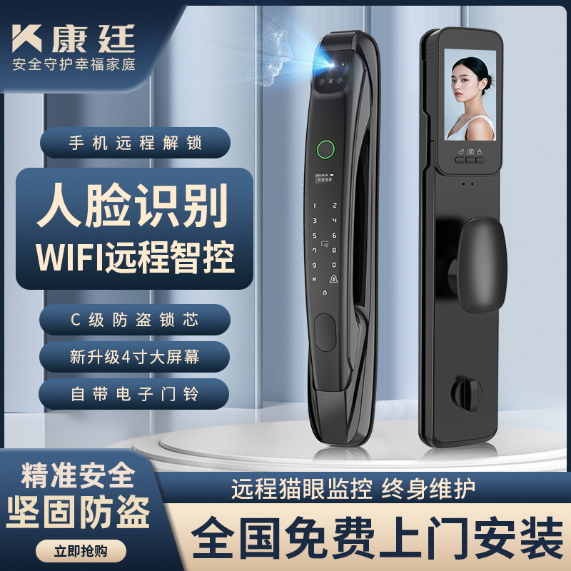 新型高端全自动智能锁人脸识别密码锁电子家用门锁带监控远程可视