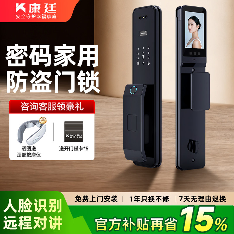 全自动人脸识别指纹智能锁密码家用防盗门智能锁电子门锁带摄像头
