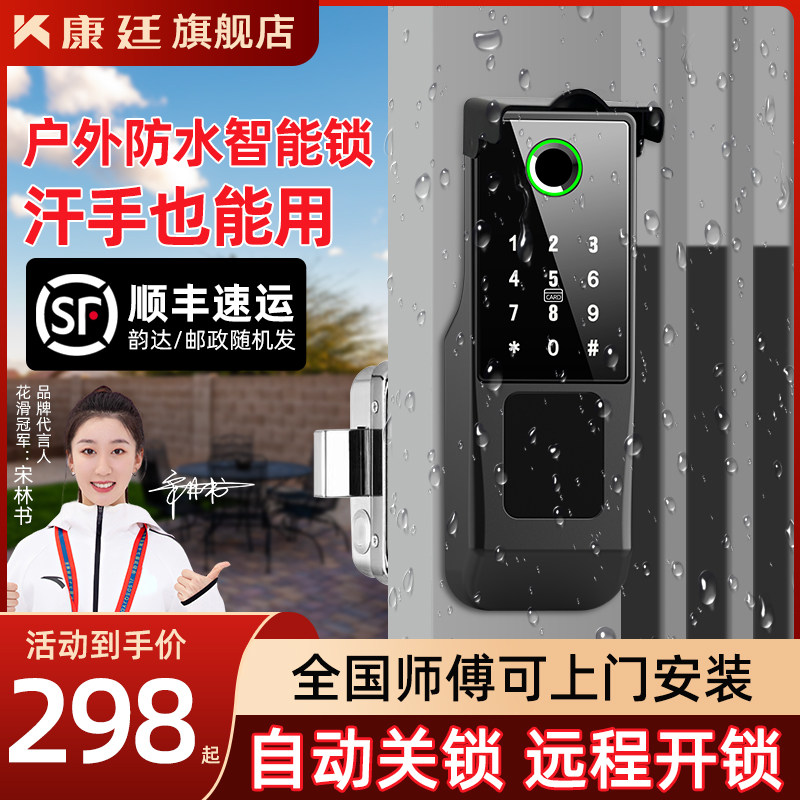 老式门改智能锁户外防水铁门庭院门家用防盗门指纹密码入户电子锁