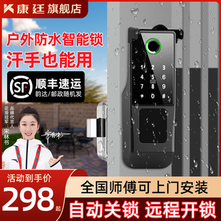门改智能锁户外防水铁门庭院门家用防盗门指纹密码 老式 入户电子锁