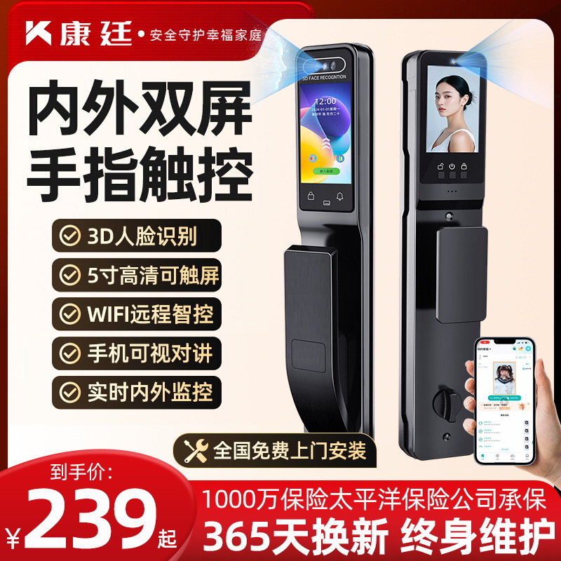 人脸识别智能门锁指纹锁家用防盗入户门智能锁全自动密码锁带监控