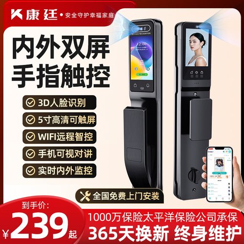 人脸识别智能锁双屏带监控