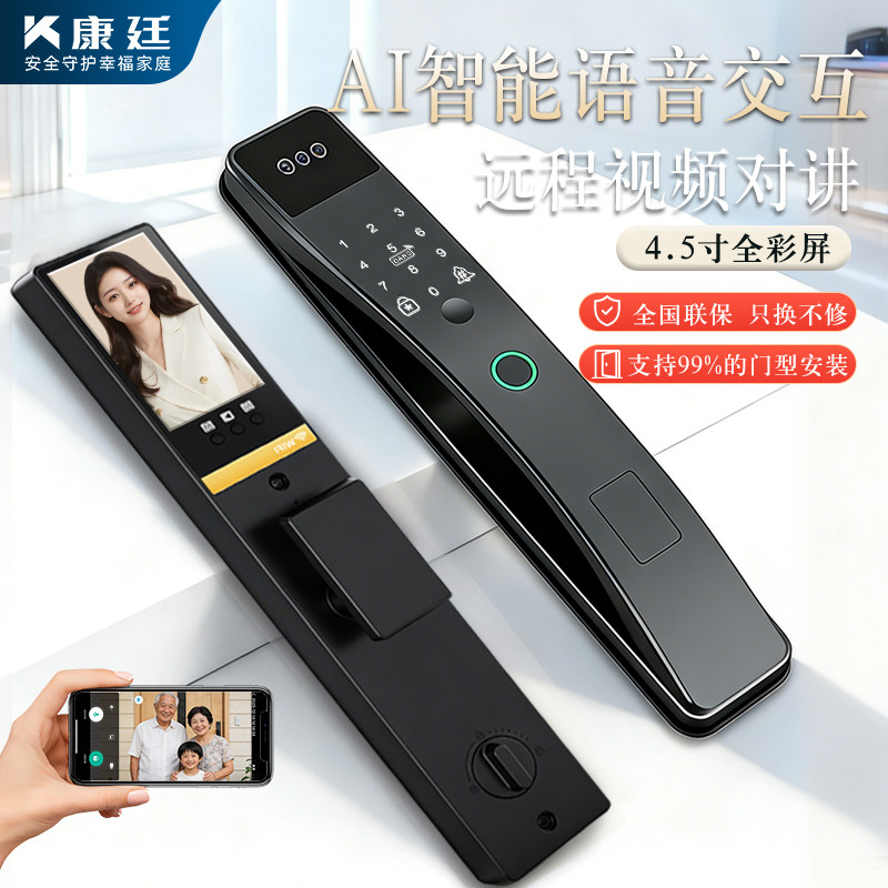 猫眼智能密码锁入户门带远程可视对讲摄像头家用防盗门指纹锁电子