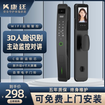 指纹锁密码锁家用智能门锁智能锁电子锁人脸识别公寓入户门全自动