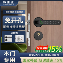 木门专用智能门锁室内门密码锁房门卧室门指纹锁办公室民宿通通锁