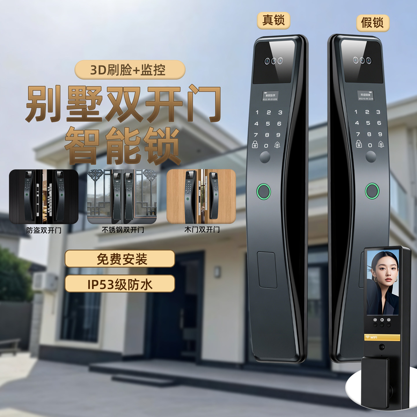 别墅大门智能锁双开门农村自建房大门密码锁上门安装刷脸指纹门锁