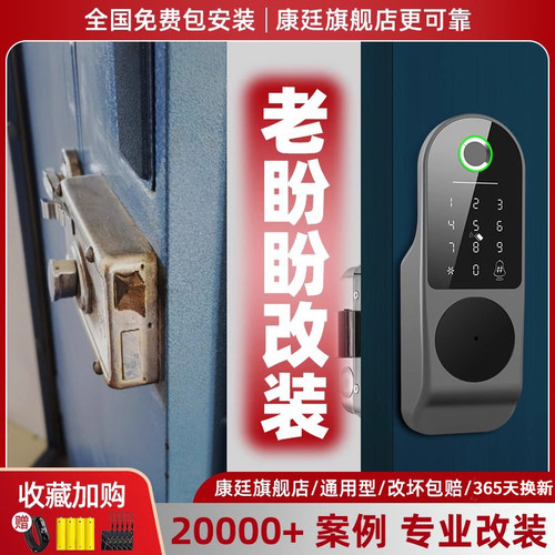 老式防盗门指纹锁家用牛头锁改智能锁不锈钢大铁门木门电子密码锁