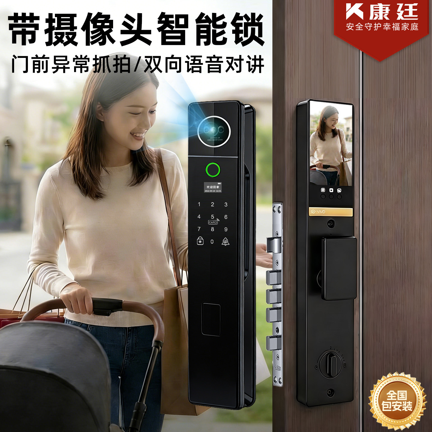 指纹密码锁家用门锁带摄像头智能锁可视智能人脸门锁防盗锁入户门