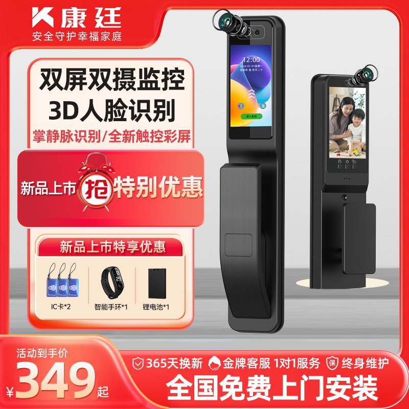 全自动智能门锁人脸识别指纹锁密码锁家用防盗入户门电子锁带监控