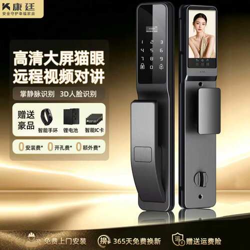 全自动指指纹密码锁-康廷旗舰店