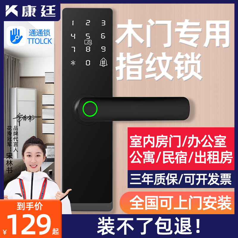 木门室内门指纹锁家用入户门锁