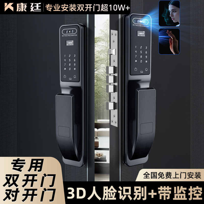 双开门智能门锁别墅大门农村自建房密码锁防盗门锁人脸识别指纹锁