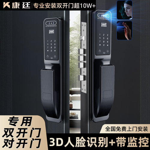 双开门智能门锁别墅大门农村自建房密码锁防盗门锁人脸识别指纹锁