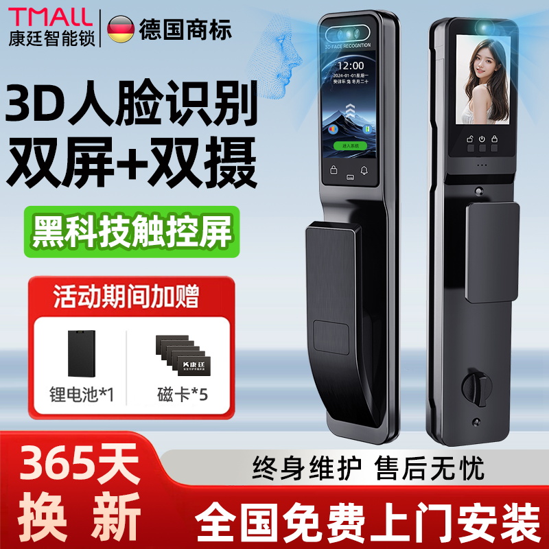 新型智能门锁2025新款防盗门指纹锁密码锁官方旗舰店入户门带监控