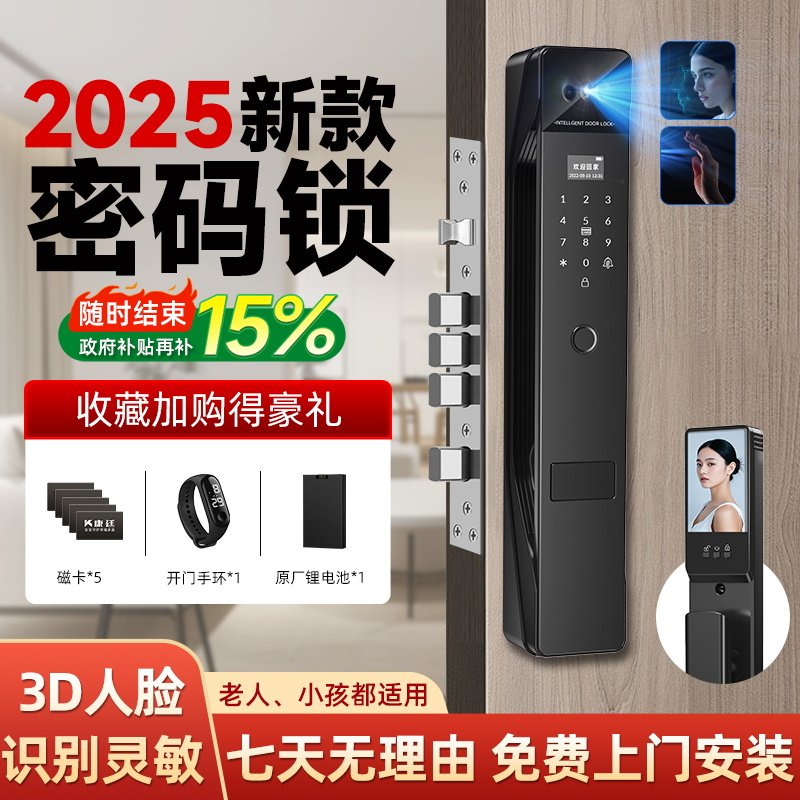 指纹锁2026新款密码锁防盗门全自动人脸识别智能锁家用门锁电子锁