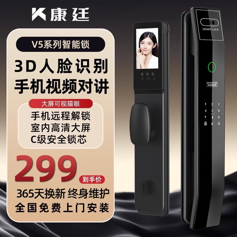 全自动智能门锁家用防盗门指纹锁密码锁入户门3D人脸大屏可视监控