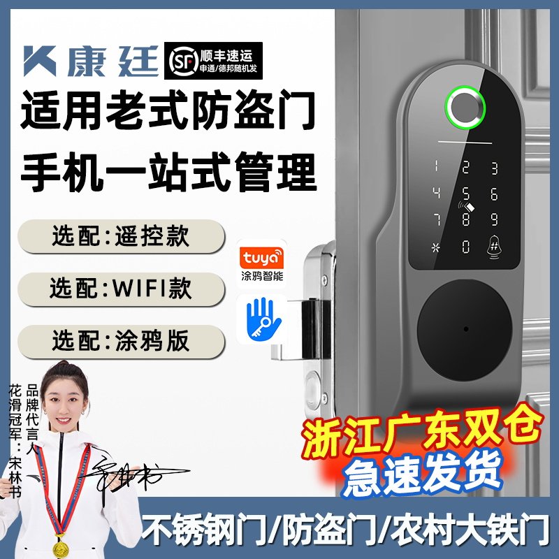 老式防盗门家用指纹锁牛头锁改智能锁木门不锈钢农村大铁门密码锁