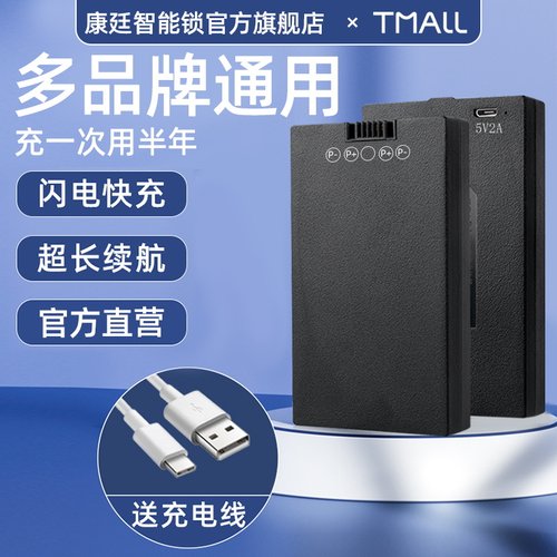 全自动智能门锁锂电池-官方直营