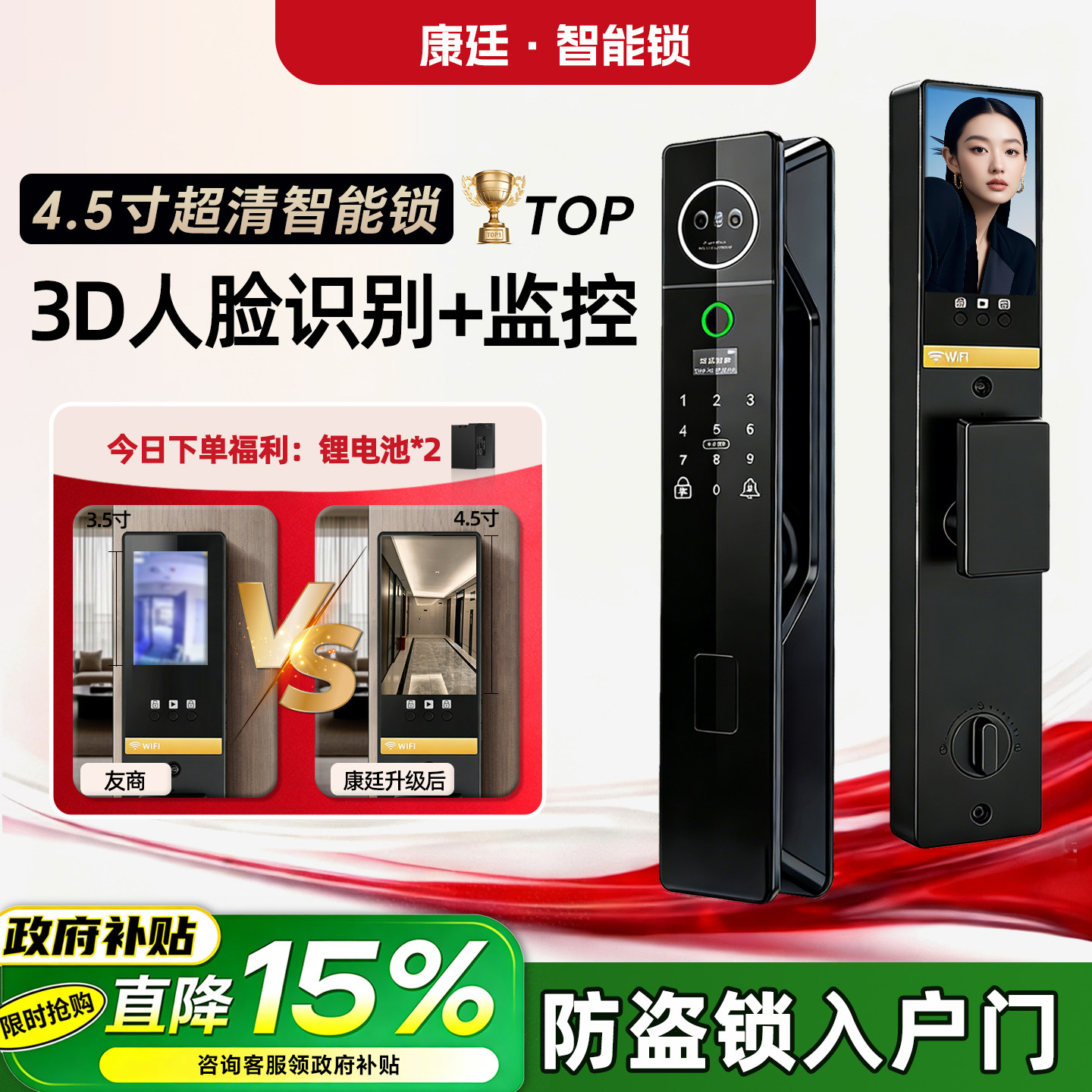 可视智能门锁高清带监控猫眼指纹锁密码锁人脸识别防盗锁入户门锁