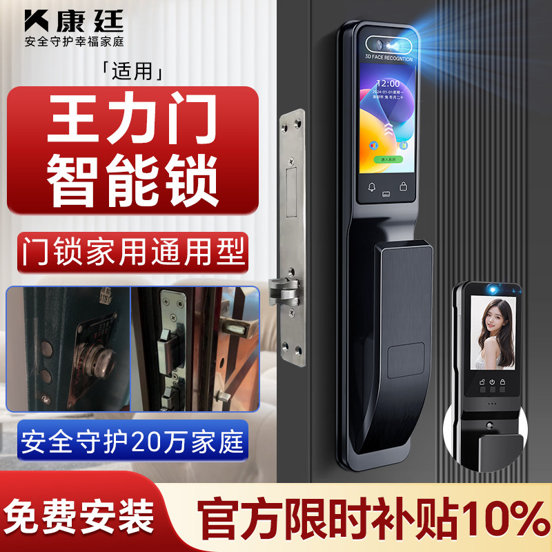 电子门锁家用通用型老式防盗门普通改装智能锁人脸识别高级密码锁