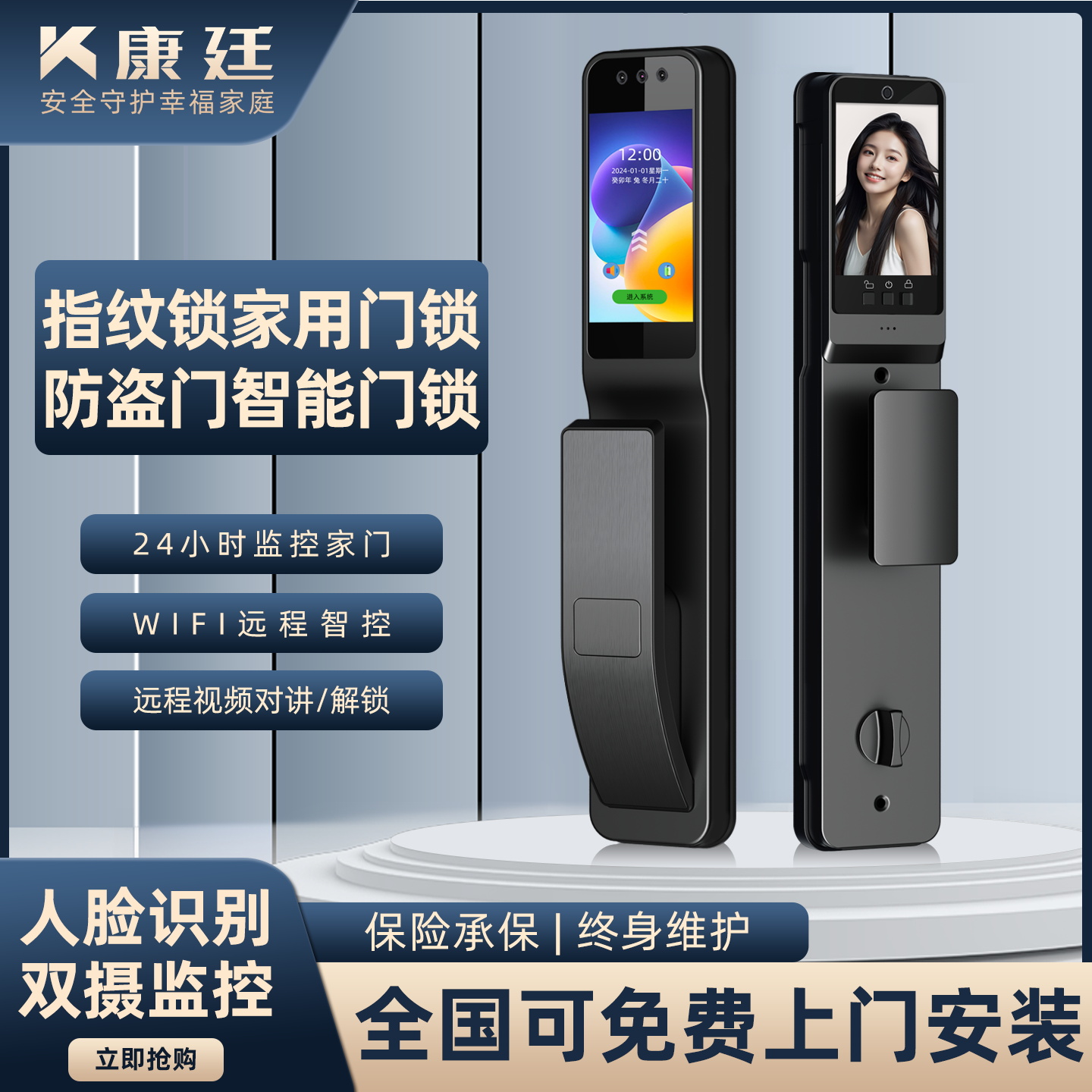 小二推荐品牌智能锁-今日立减10%