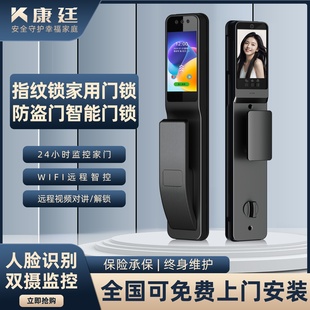 2026新款智能门锁密码锁家用门锁指纹锁防盗门智能锁入户门电子锁