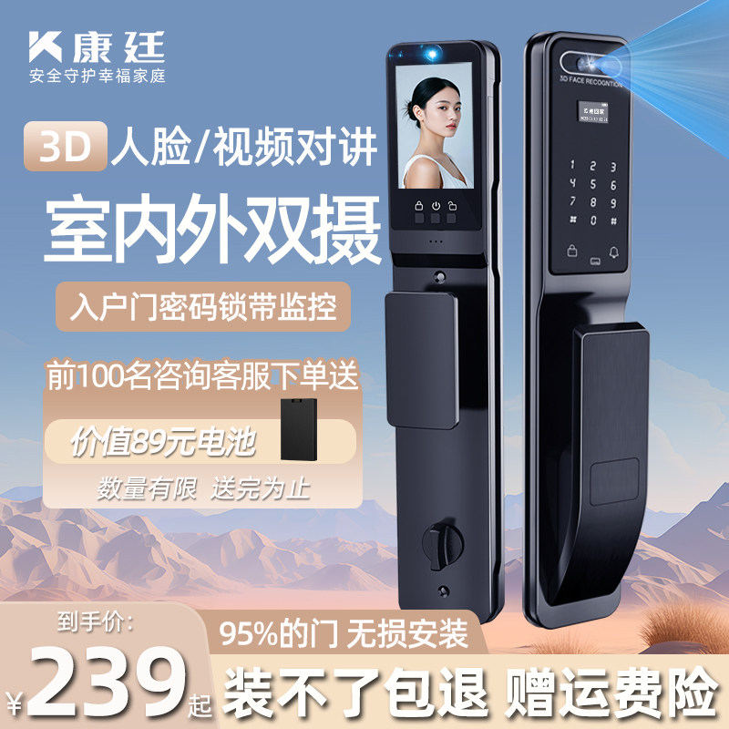 人脸识别智能门锁2026新款防盗门指纹锁入户门密码锁带监控电子锁