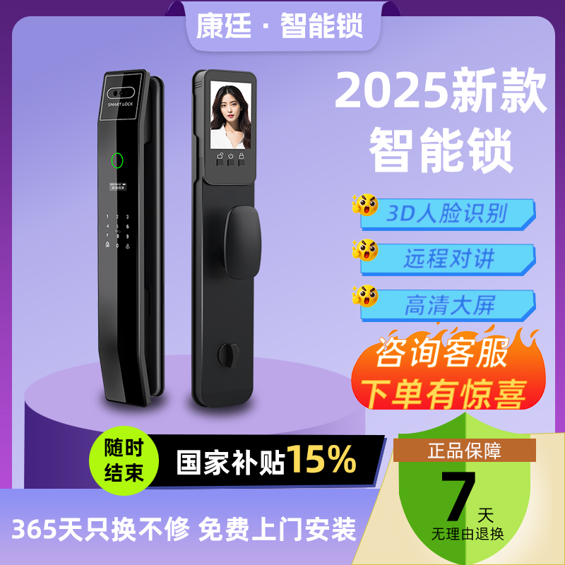 2025新款密码锁智能门锁