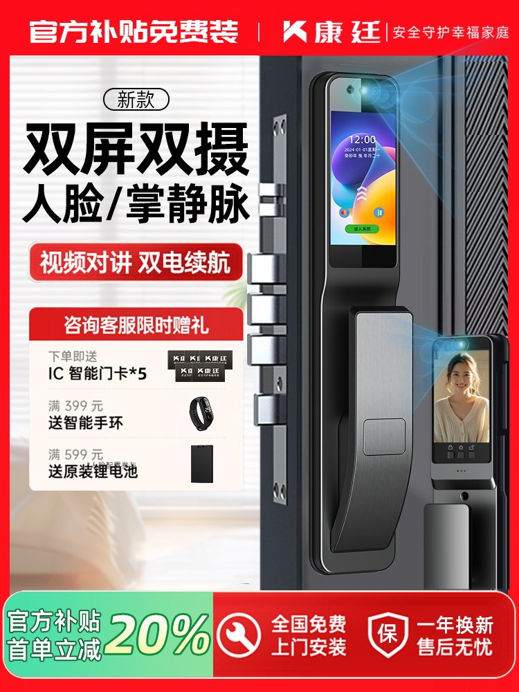 全自动指纹锁入户家用防盗门人脸识别智能门锁可视猫眼电子密码锁