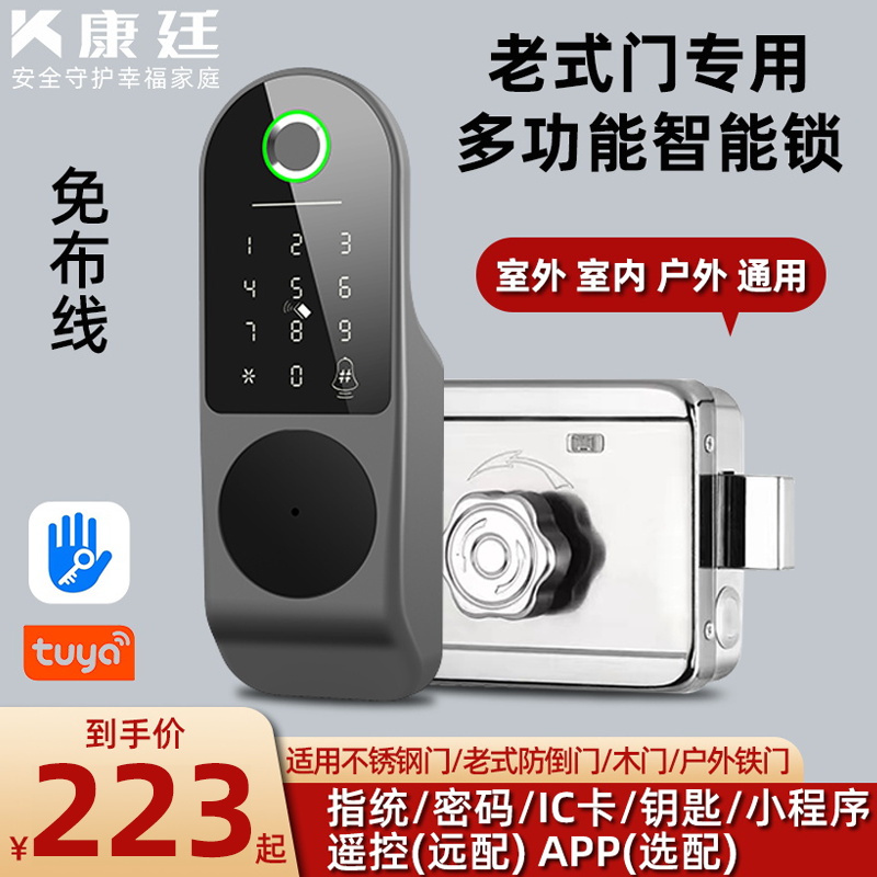 老式木门锁指纹锁家用牛头锁改智能锁不锈钢大门防盗门电子密码锁