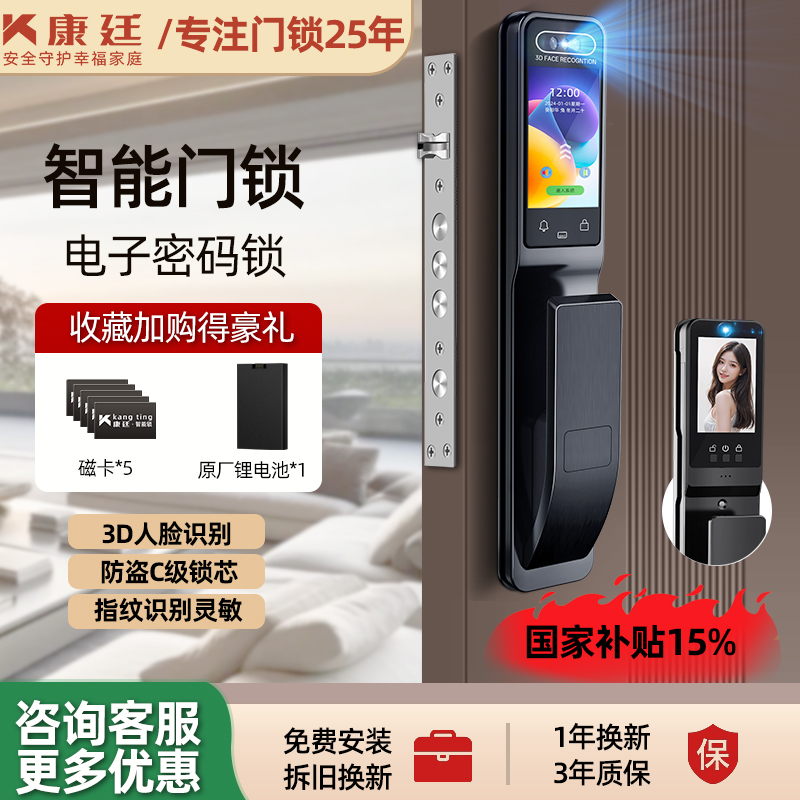 人脸识别电子锁智能门锁