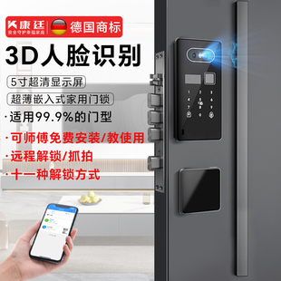 新型智能门锁全自动入户门嵌入式指纹锁防盗门别墅双开大门密码锁