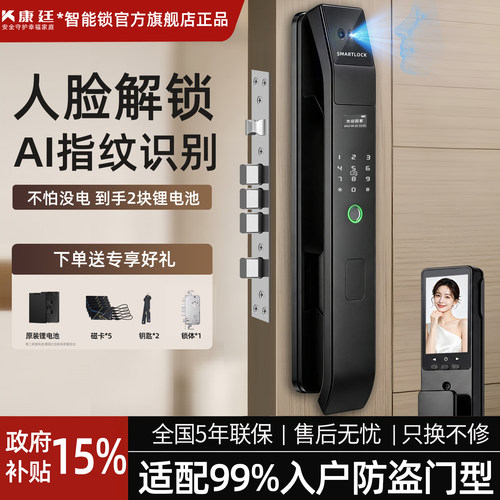 TOP人脸识别智能锁-国家补贴
