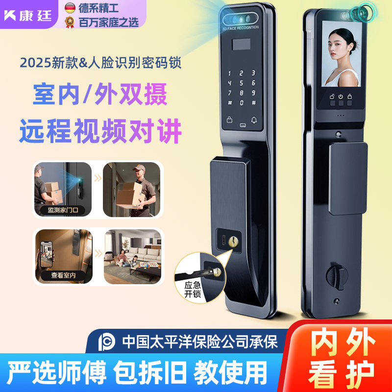 密码锁防盗家用门锁带监控双屏双摄2026新款智能锁人脸识别指纹锁