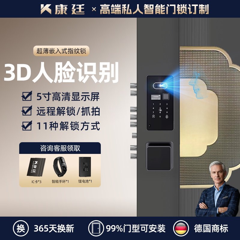 入户门嵌入式指纹锁-政府补贴