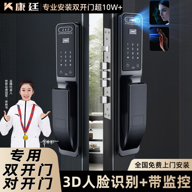 双开门智能门锁别墅大门农村自建房密码锁防盗门锁人脸识别指纹锁