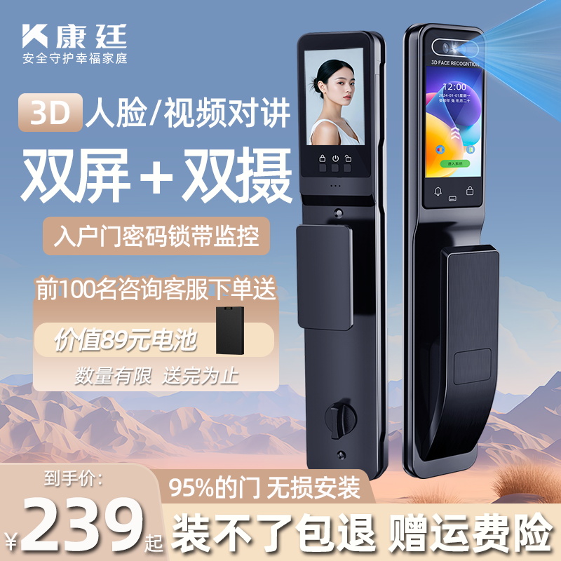人脸识别智能门锁2025新款防盗门指纹锁入户门密码锁带监控电子锁