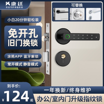 室内木门指纹锁卧室门房门锁办公室门把手两件式智能锁密码锁出租