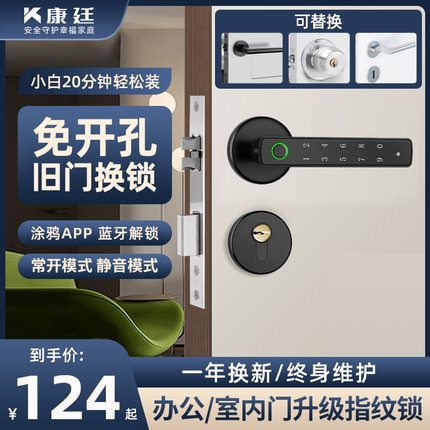 室内木门指纹锁卧室门房门锁办公室门把手分体智能锁密码锁出租房