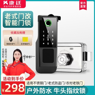 老式防盗门改智能锁指纹锁户外防水庭院门大铁门电子密码锁牛头锁