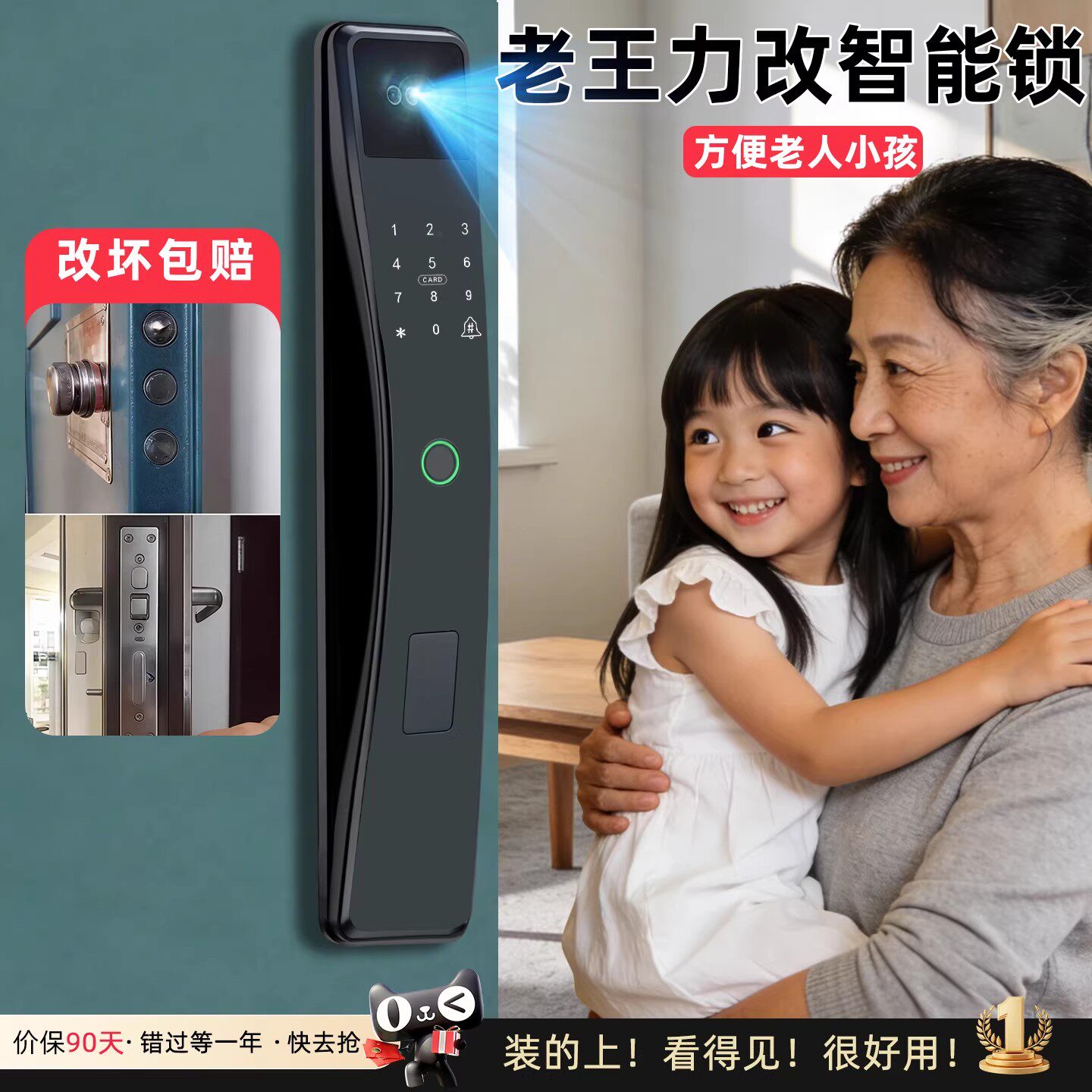 老式王力门改人脸识别智能门锁家庭密码锁防盗入户门指纹锁包安装