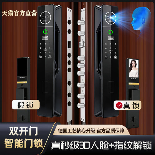 小二甄选款-国补15%双开门智能锁