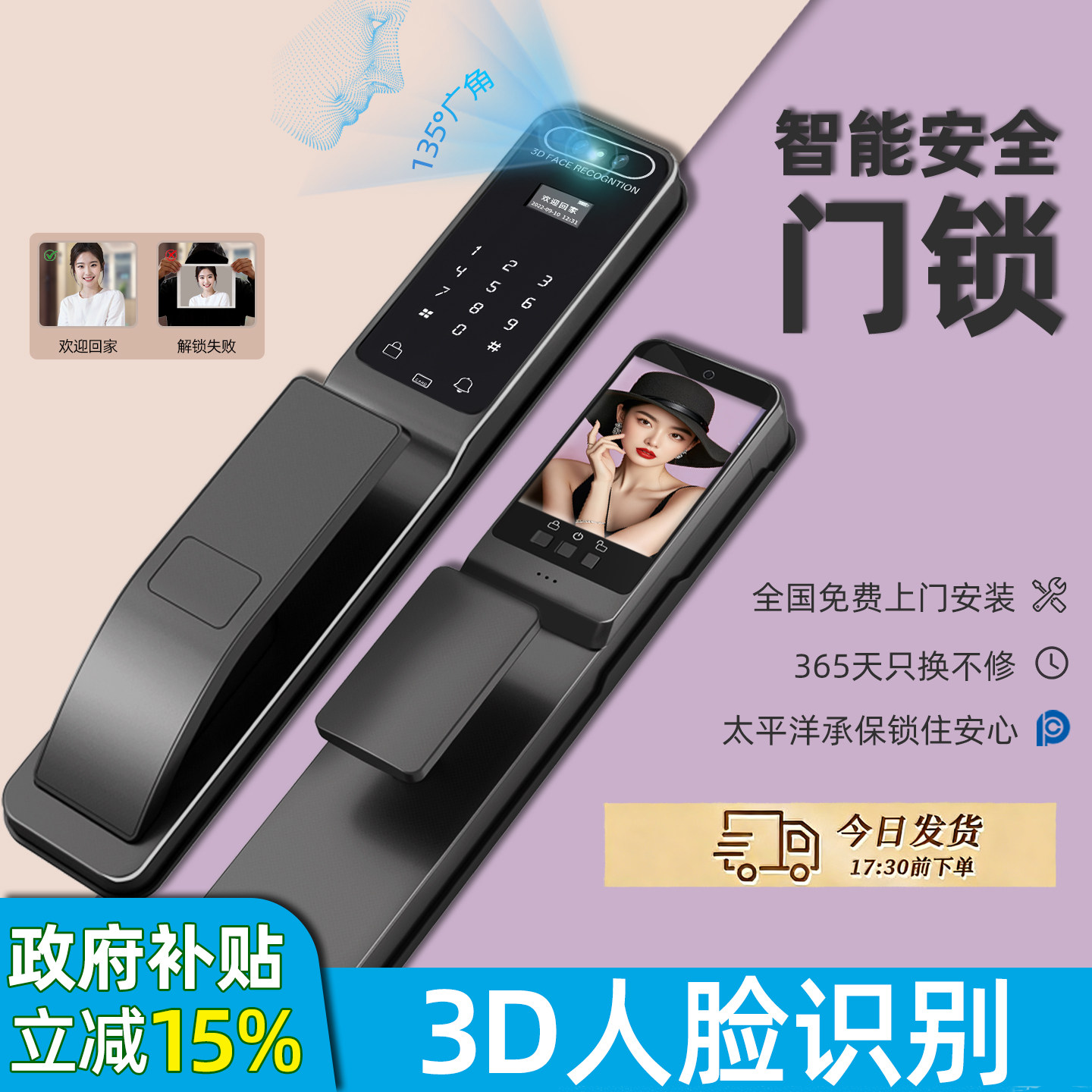 人脸识别智能安全门锁指纹密码锁入户门家用防盗门锁十大功能品牌