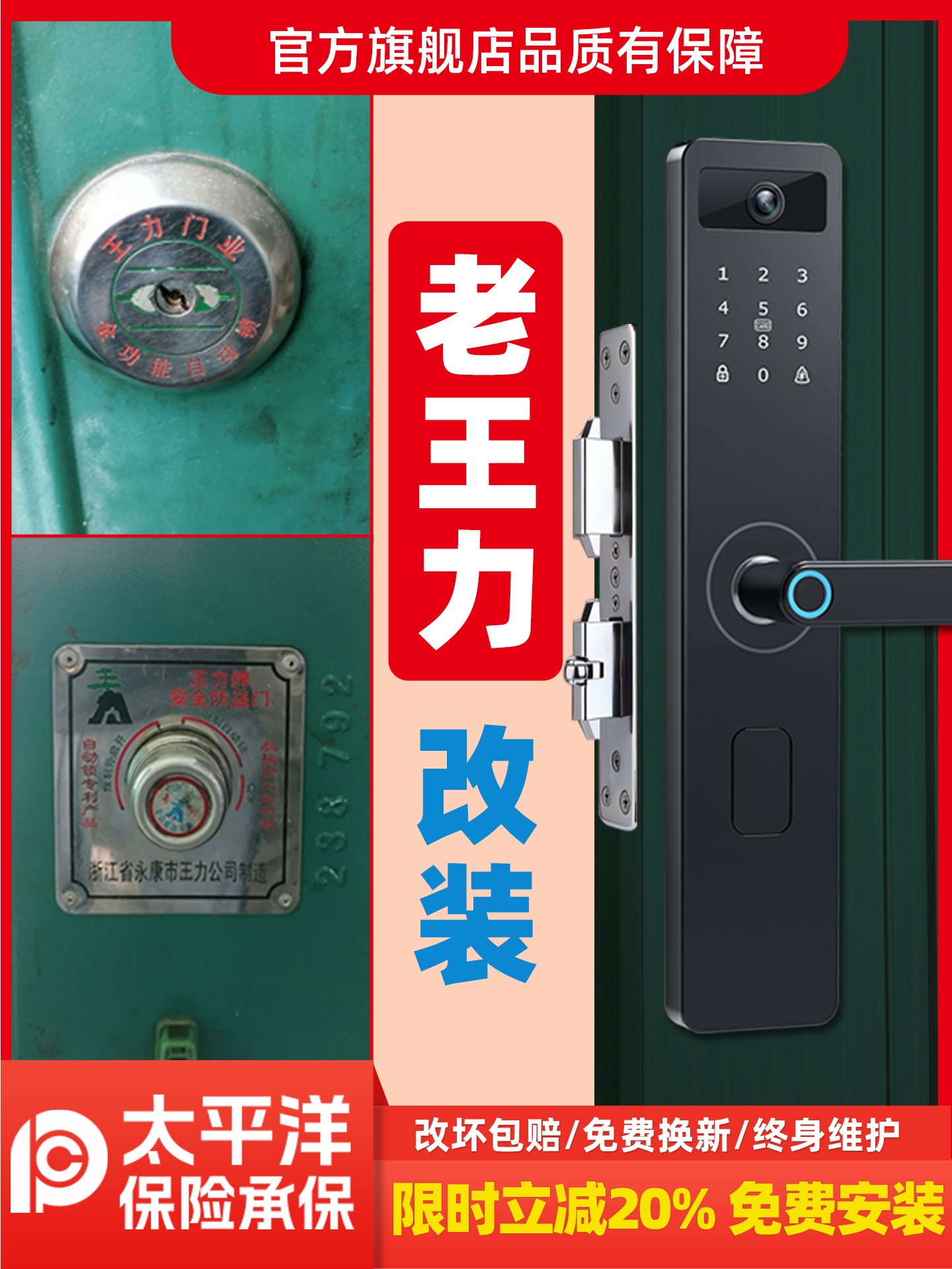 王力牛头铁门适用老式防盗门改智能门锁指纹密码锁家用锁入户电子